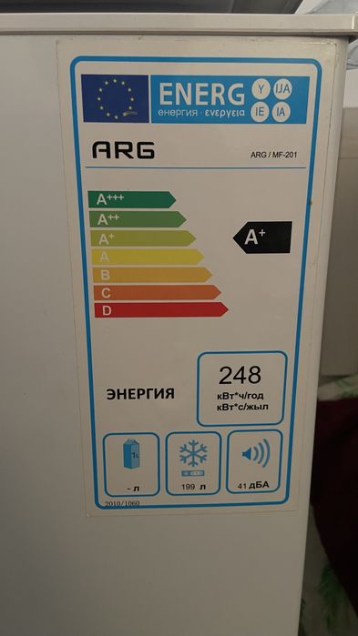 Морозильник  ARG