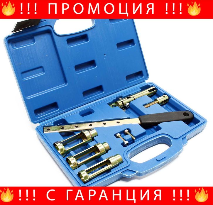 НЕМСКА Скоба за клапани универсална 8части , HAWEK + ЛЕД ФЕНЕР