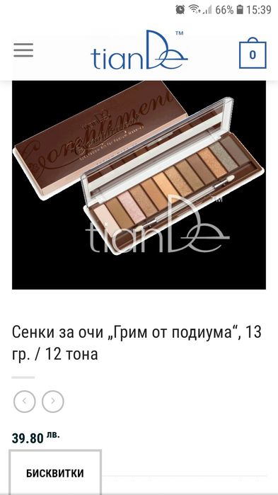 Сенки за очи Compliment..стил Nude