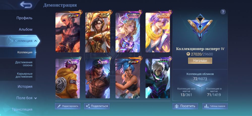 Продам аккаунт Mobile Legends