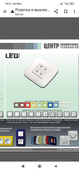 Розетки 220вольт