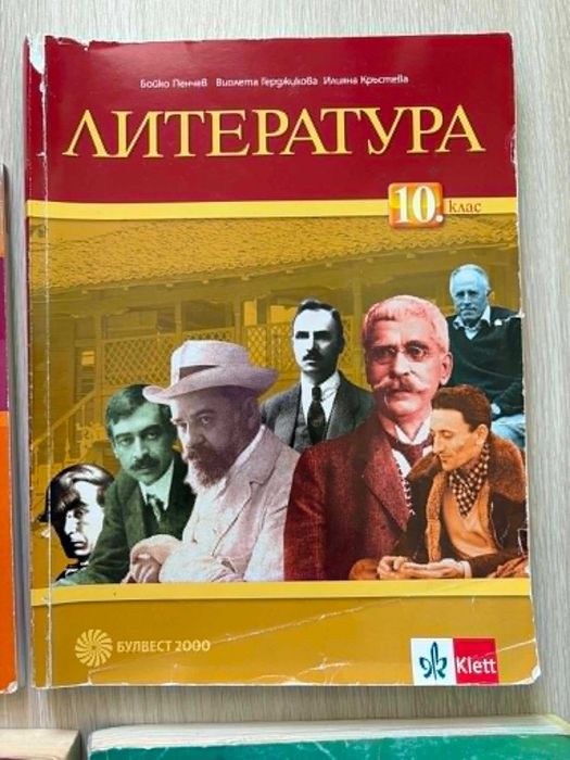 Учебник български език 9 клас, литература 10 клас, математика 7, 10 клас