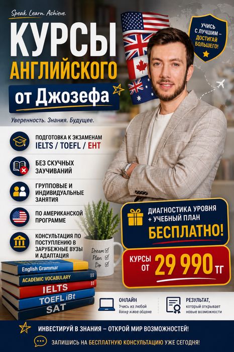 Английский язык для школьников, студентов. IELTS, toefl, ент