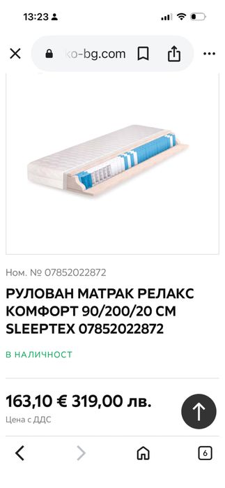 Матрак релакс комфорт 90/200/20 СМ SLEEPTEX