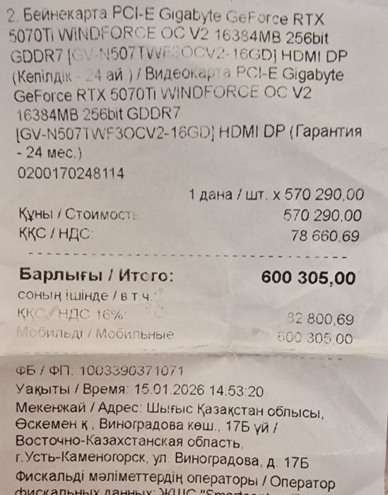 Gigabyte 5070ti windforce oc v2, на гарантии