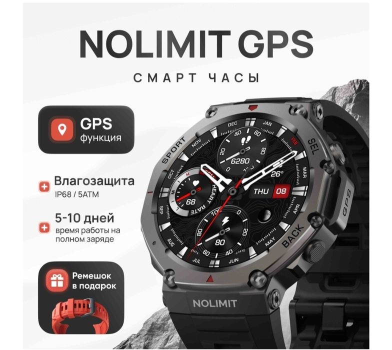 Продам новые смарт-часы NOLIMIT GPS