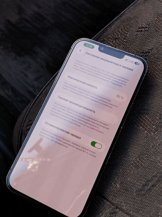 Айфон 13 про макс