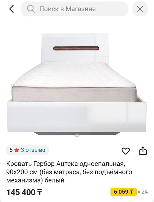 Кровать 90×200 см