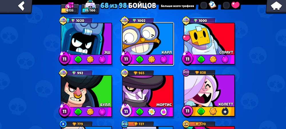 Акаунт Бравл старс