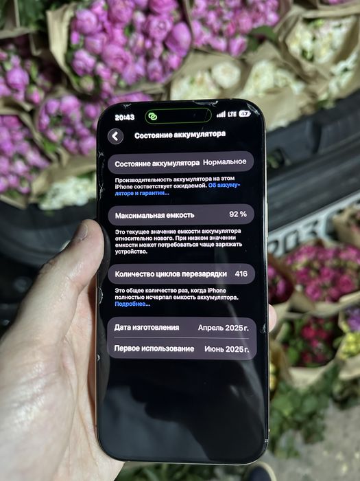 iPhone 16 Pro Max 256gb