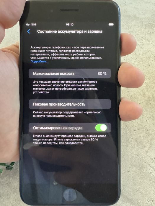 Продам или обмен айфон 8 плюс