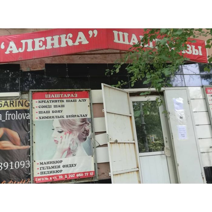 Продам парикмахерскую