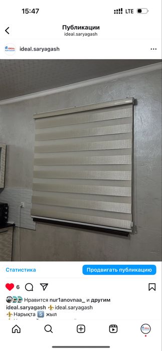 Жалюзи скитка!!!