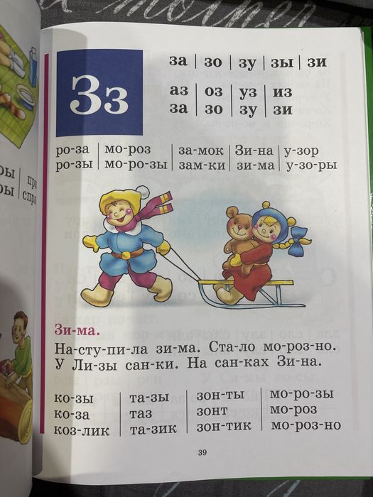 Продам Букварь в идеальном состоянии