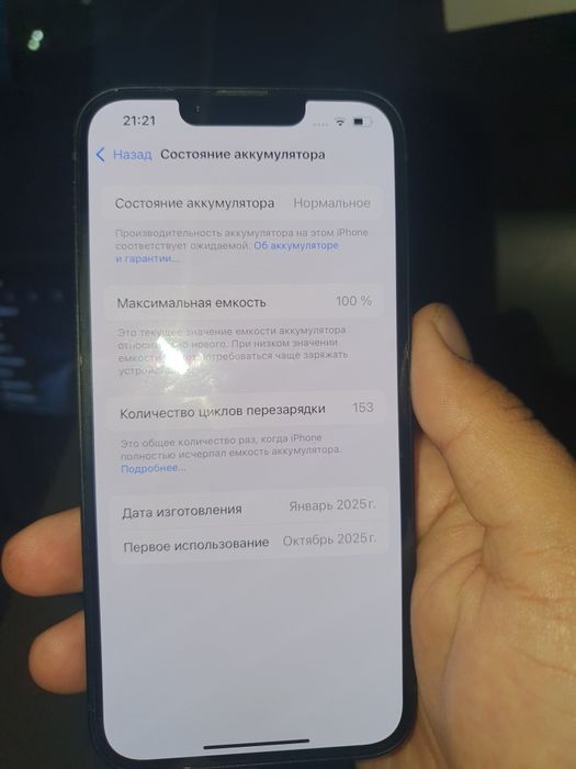 Айфон 16е срочно сатылады