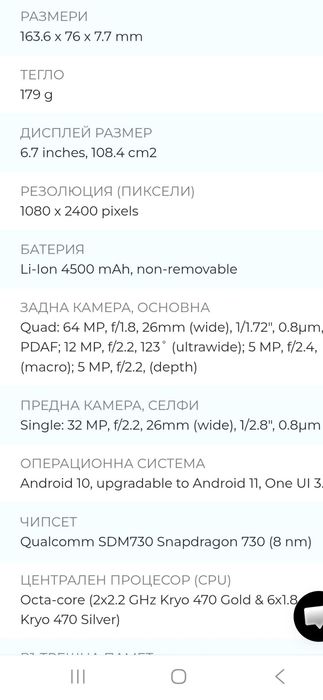 Samsung A 71 в много запазено състояние