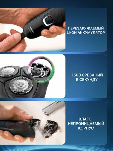 бритвa Philips S1121/41 Series 1000