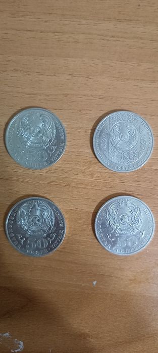 Монеты 50 тенге юбилейные
