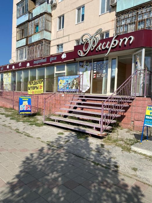 Ареда бутиков Флирт