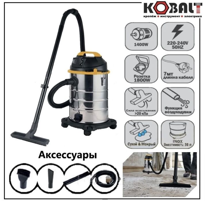 Пылесос Rtrmax total Rodex