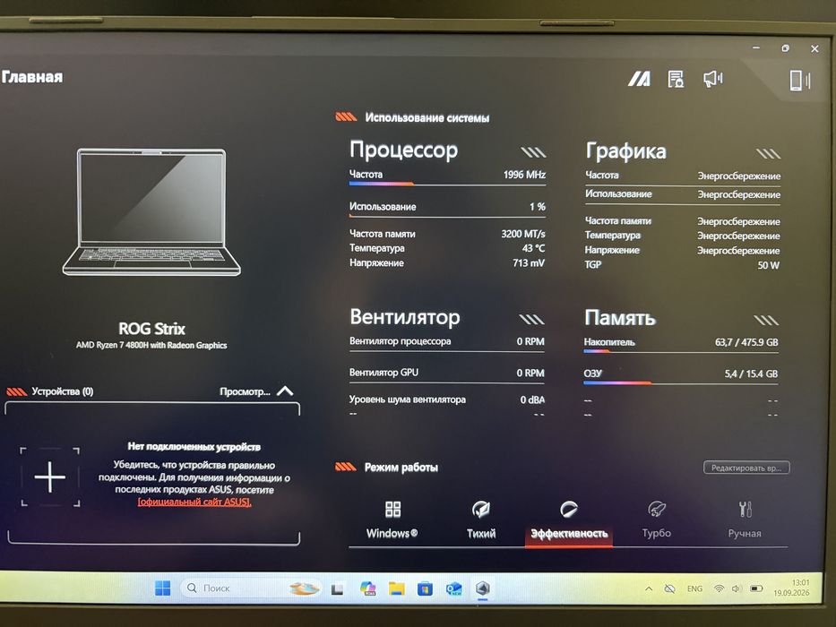 Ноутбук Asus rog strix g15 + наушники