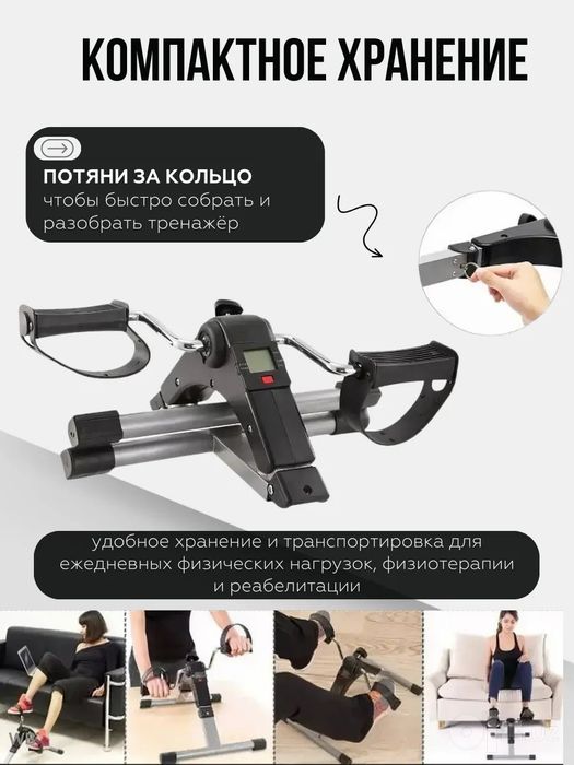 Велотренажёр кардиотренажёр для рук и ног