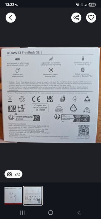 Неразопаковани Huawei Freebuds SE 2