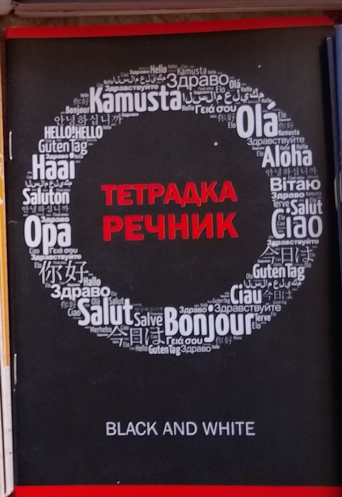 Ученически тетрадки