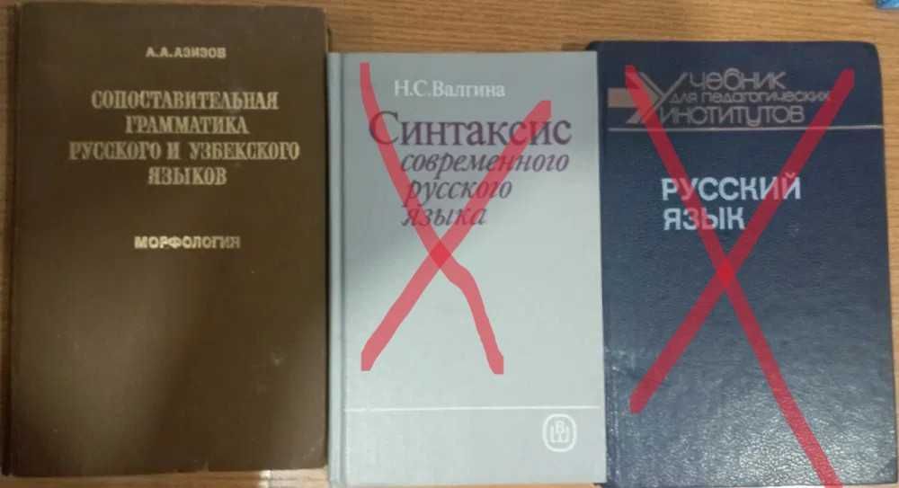 Продаются книги по русскому языку и литературе