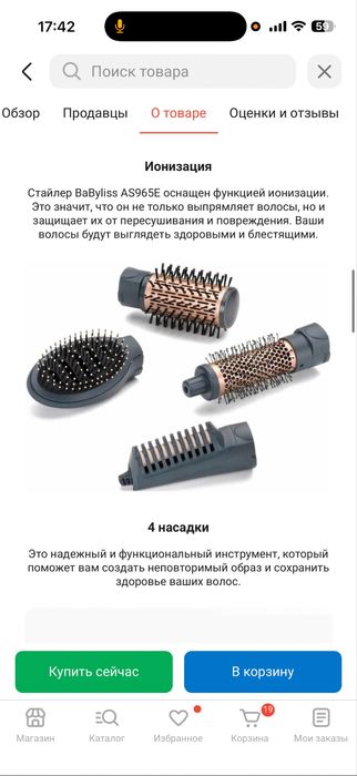 Babyliss фен стайлер
