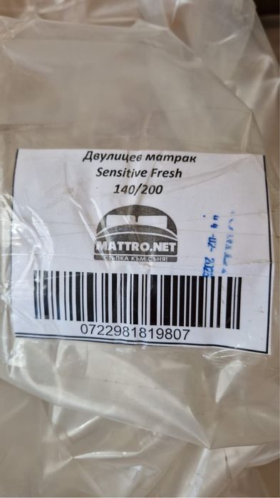 Матрак 140/200 с надматрачна постелка