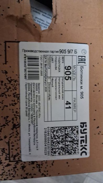 Продам ботинки зимние.