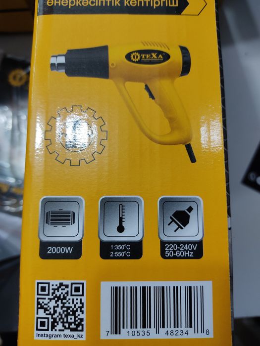 Фен строительный fen технический 2000вт