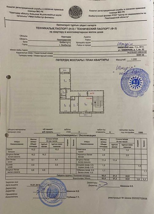 Продам 3-х комнатную квартиру