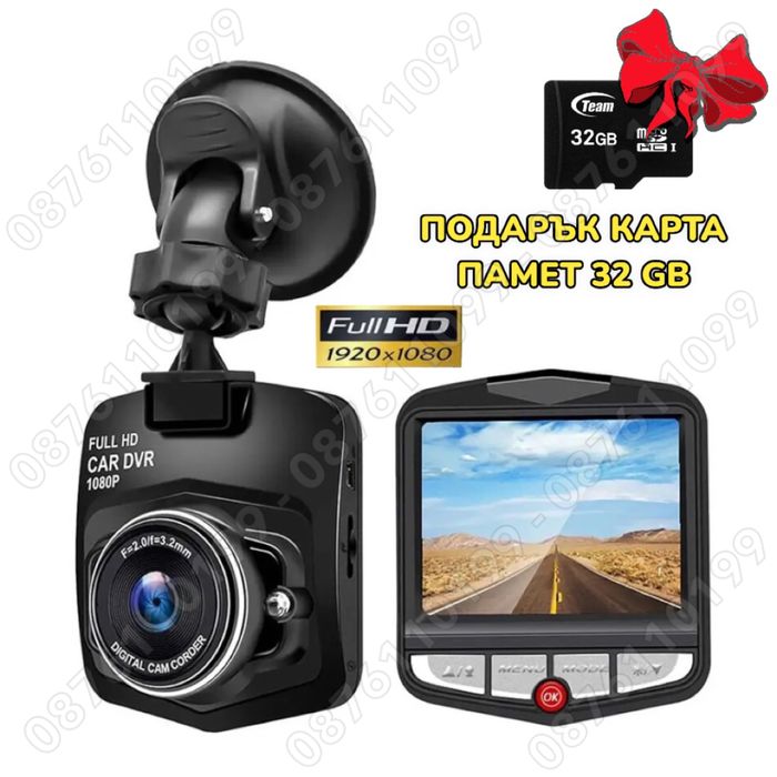 32 GB Подарък + Видеорегистратор Full HD 1080 12V 24V