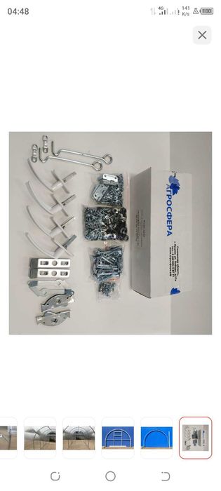 Теплица Агросфера новая.