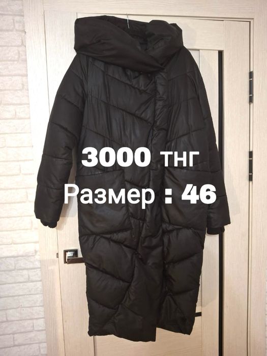 Продам разные куртки