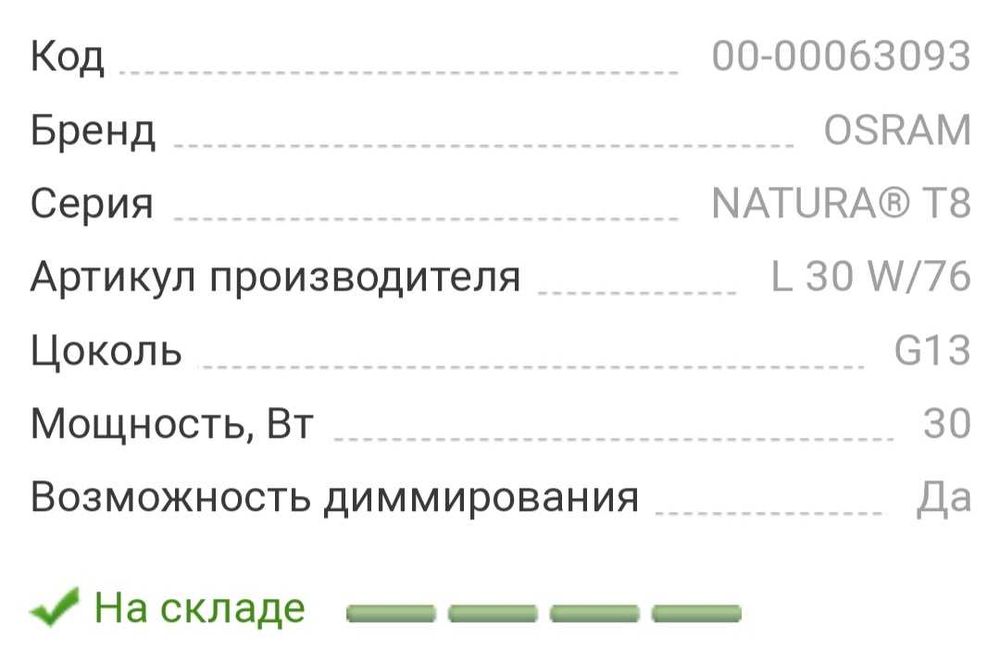 Продам лампы Osram 2 штуки. Новые