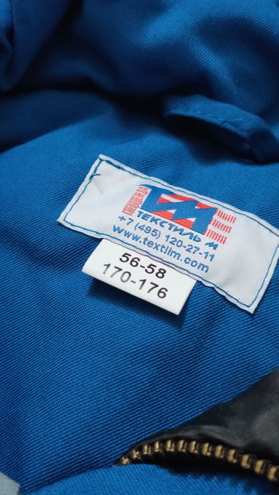 Спец одежда комбинезон зима