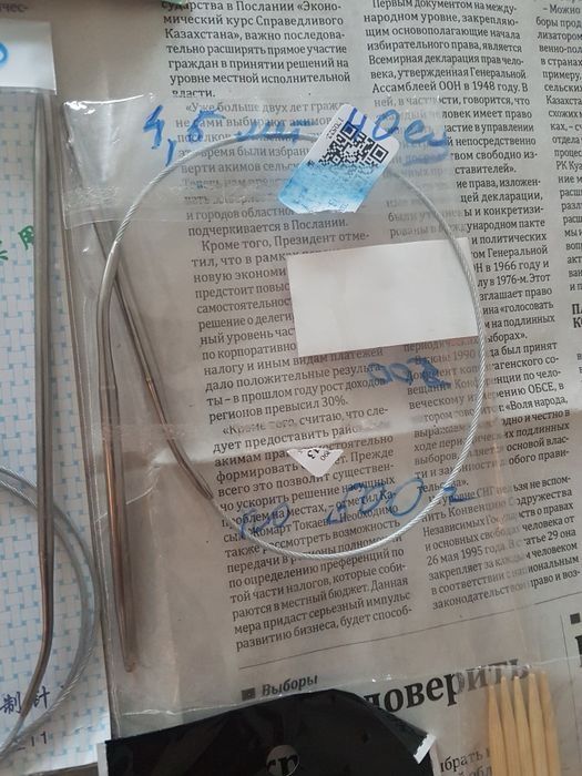 Продаются спицы для вязания