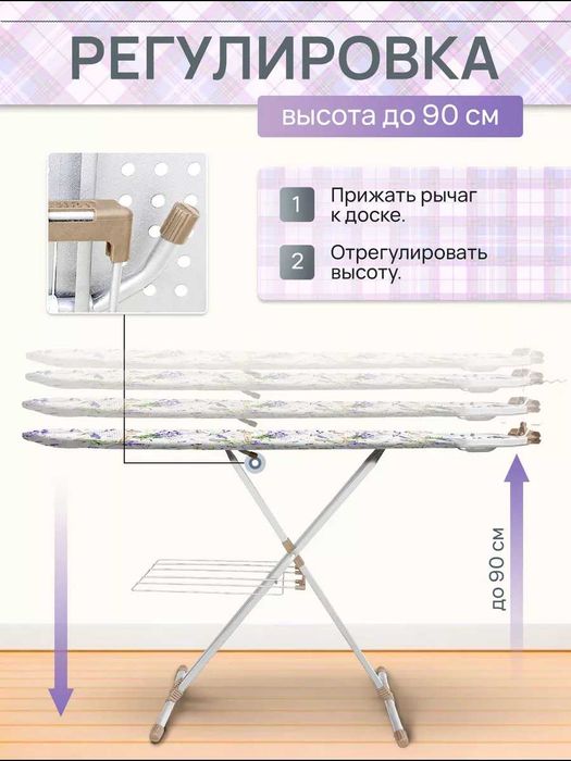 Гладильная доска Nika