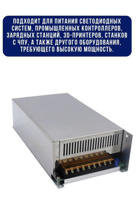 Блок питания 24 вольт 40 ампер 960 ватт