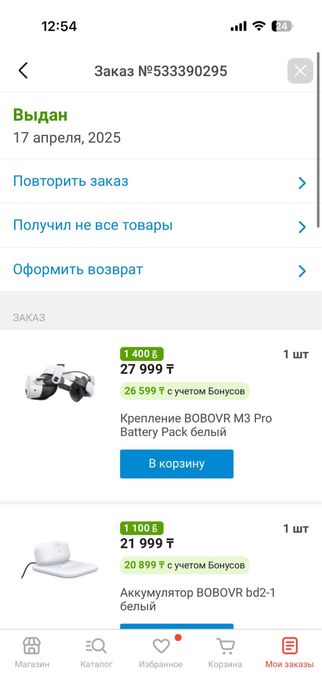 Vr шлем meta quest 3