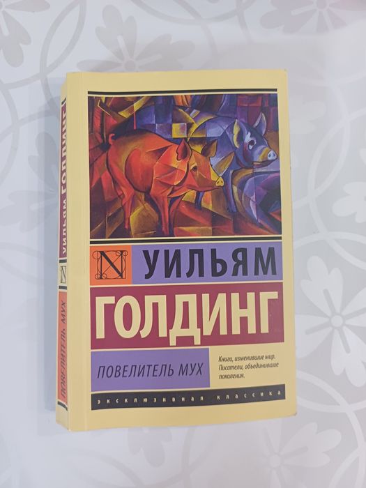 Продаю книги Астана