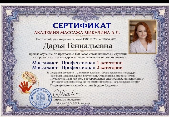 Массаж медовый оздоровительный