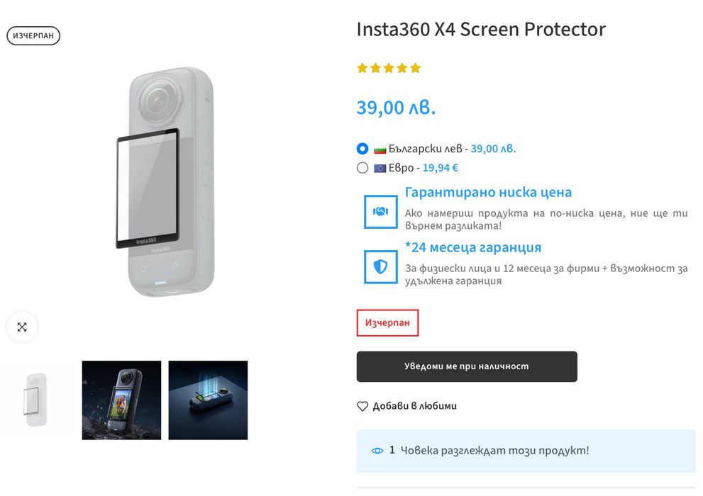 Insta360 X4 Екшън камера