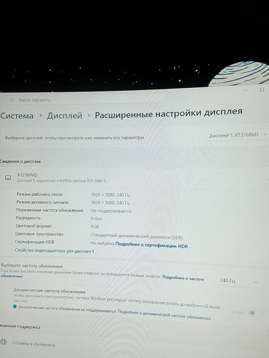 Игровой компьютер