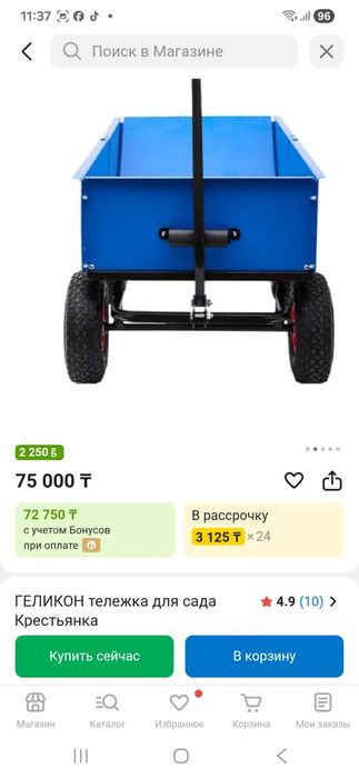 Продам тележку для хоз работы