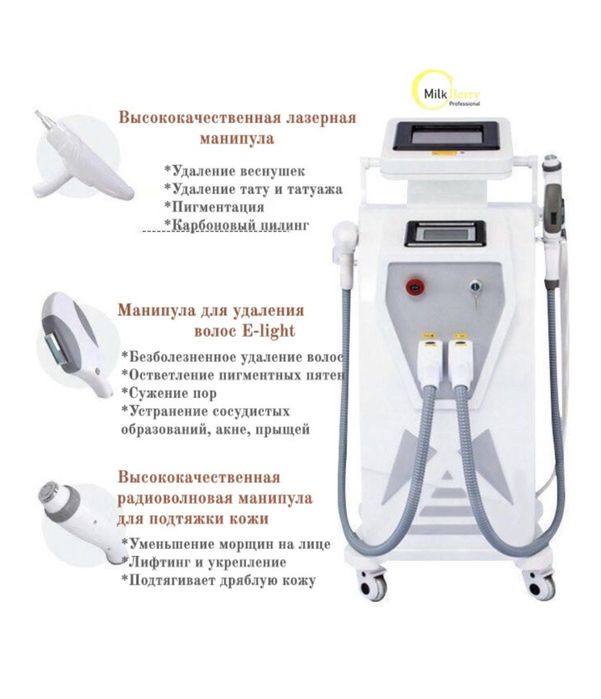 Продам косметологический лазер