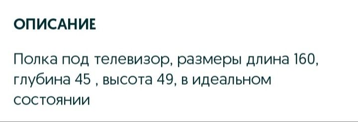 Мебель тумбочка обмен